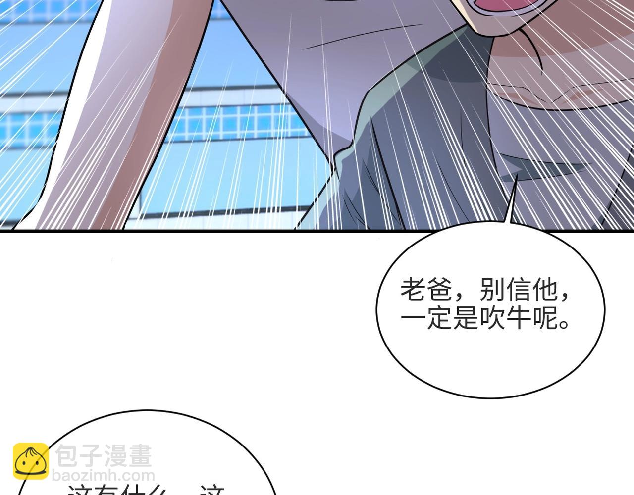 🍟末世超级系统 第42话 让你忘了那个她 第17页