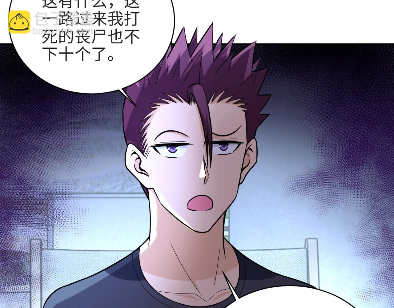 🍟末世超级系统 第42话 让你忘了那个她 第18页
