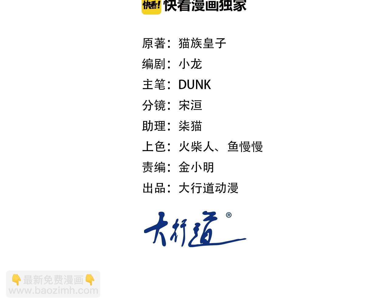 🍟末世超级系统 第42话 让你忘了那个她 第2页