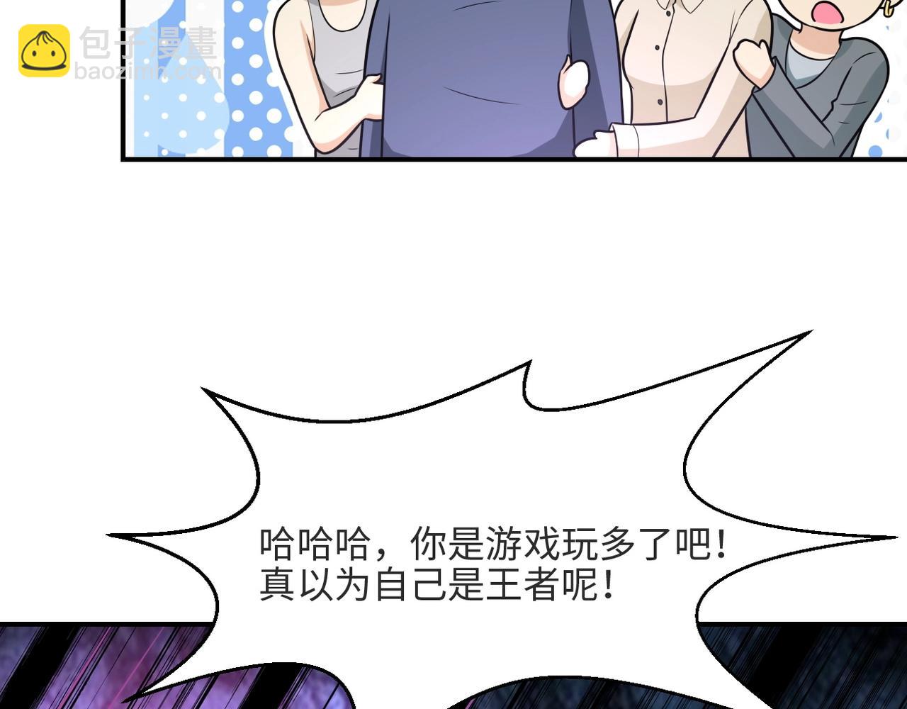 🍟末世超级系统 第42话 让你忘了那个她 第21页