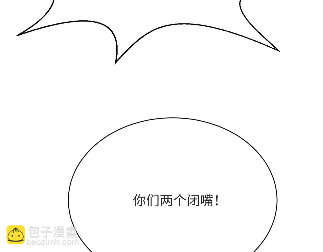 🍟末世超级系统 第42话 让你忘了那个她 第24页