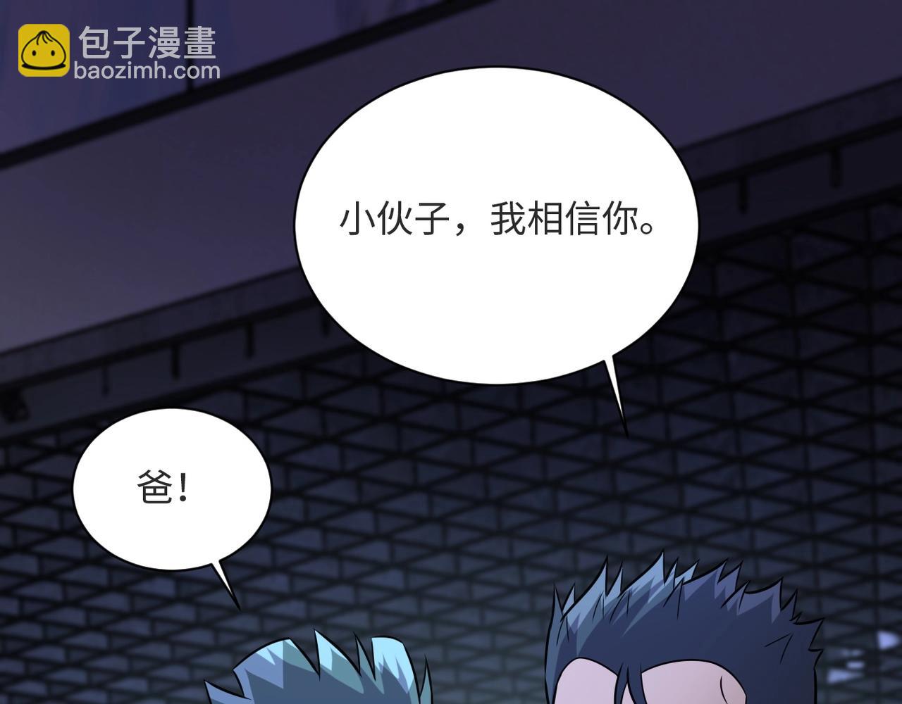 🍟末世超级系统 第42话 让你忘了那个她 第27页