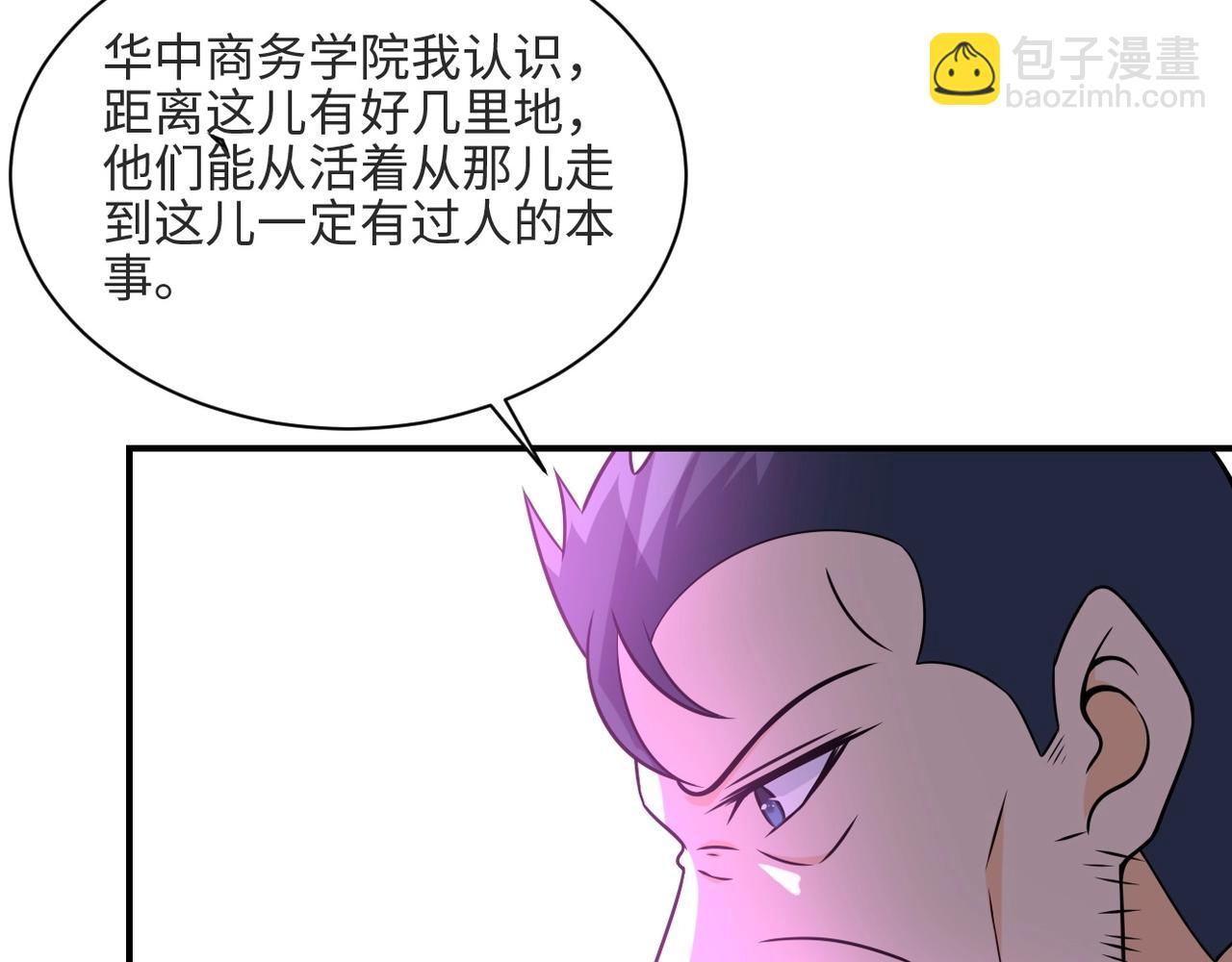🍟末世超级系统 第42话 让你忘了那个她 第30页