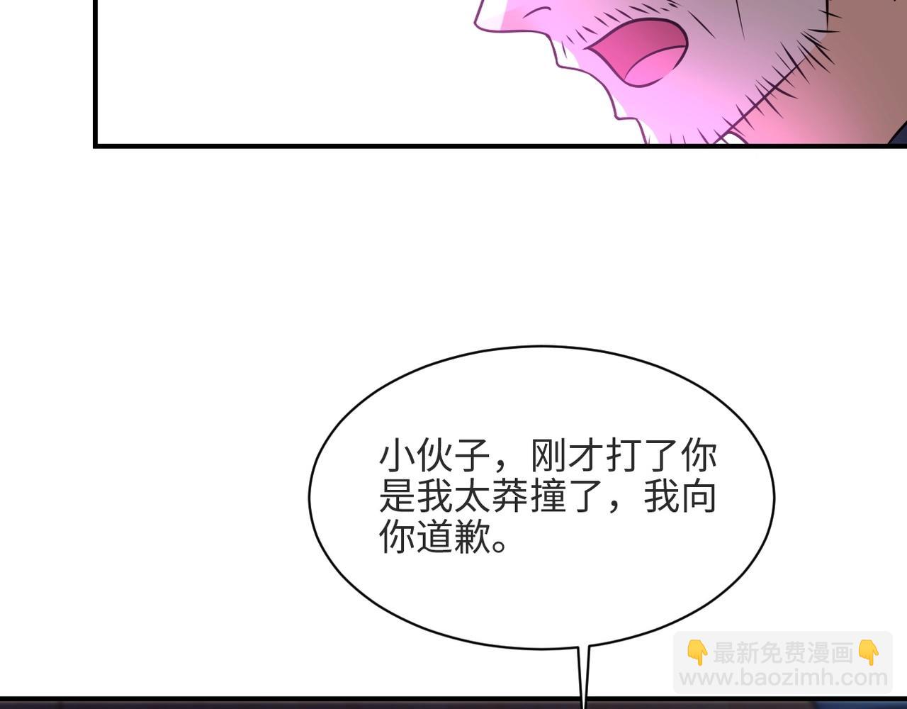 🍟末世超级系统 第42话 让你忘了那个她 第31页