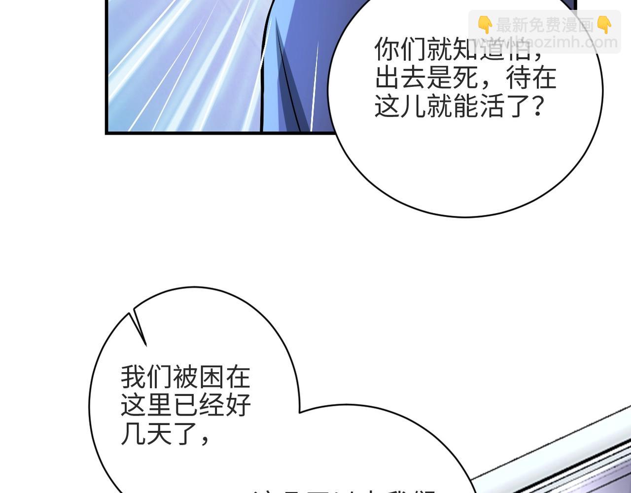 🍟末世超级系统 第42话 让你忘了那个她 第38页