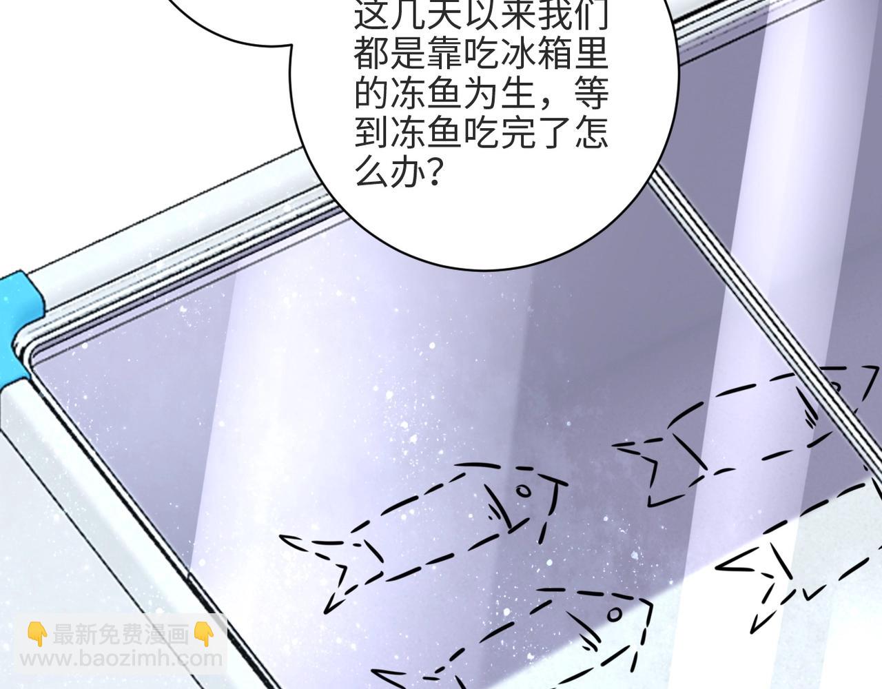 🍟末世超级系统 第42话 让你忘了那个她 第39页