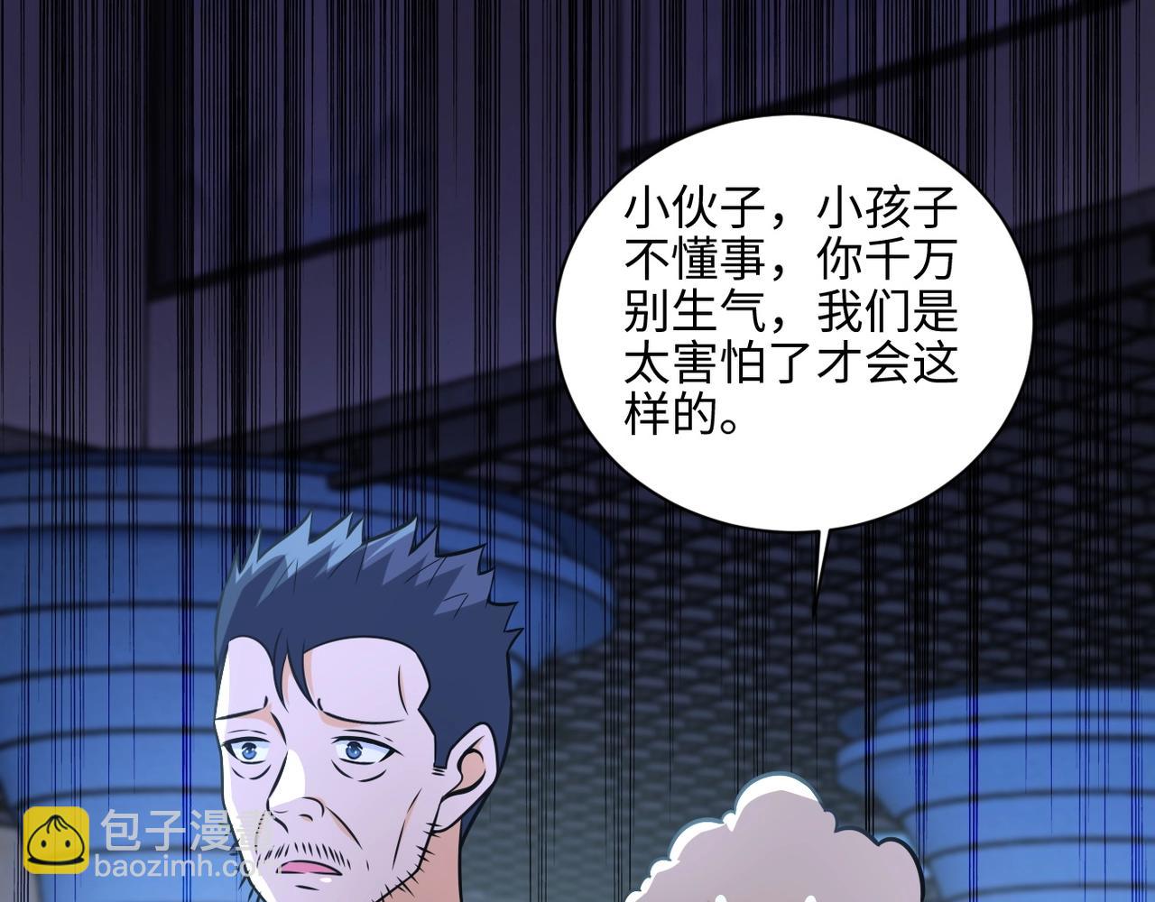 🍟末世超级系统 第42话 让你忘了那个她 第4页