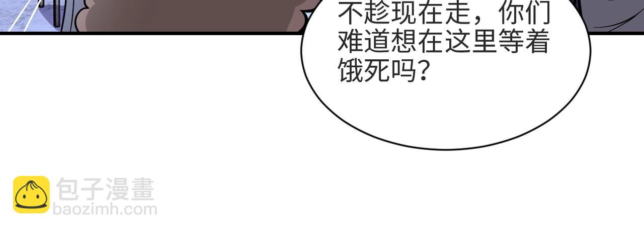 🍟末世超级系统 第42话 让你忘了那个她 第42页