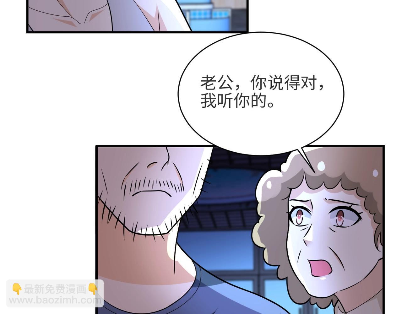 🍟末世超级系统 第42话 让你忘了那个她 第44页