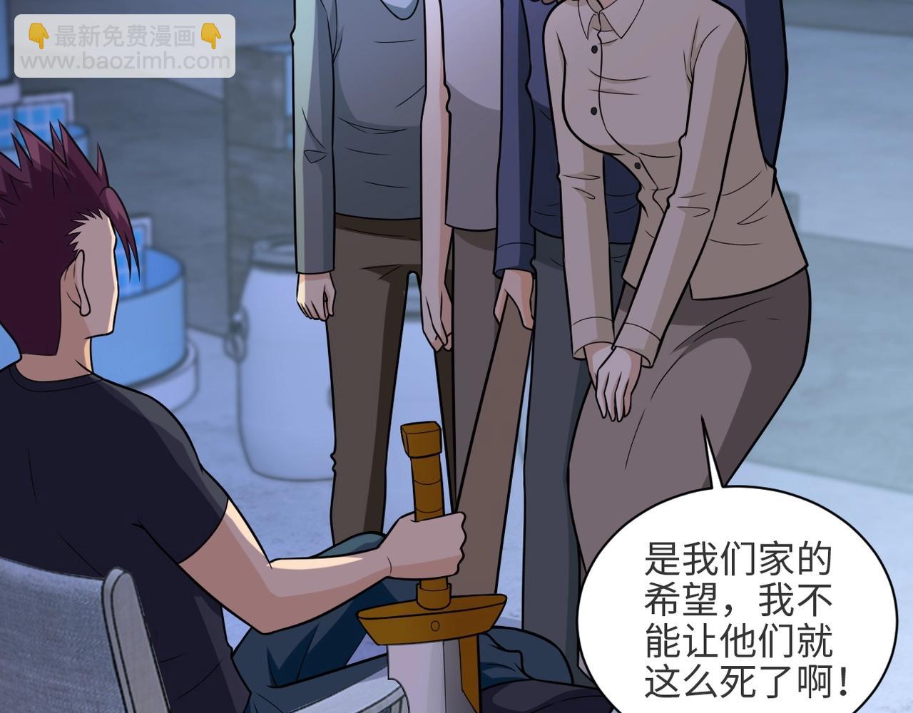 🍟末世超级系统 第42话 让你忘了那个她 第46页