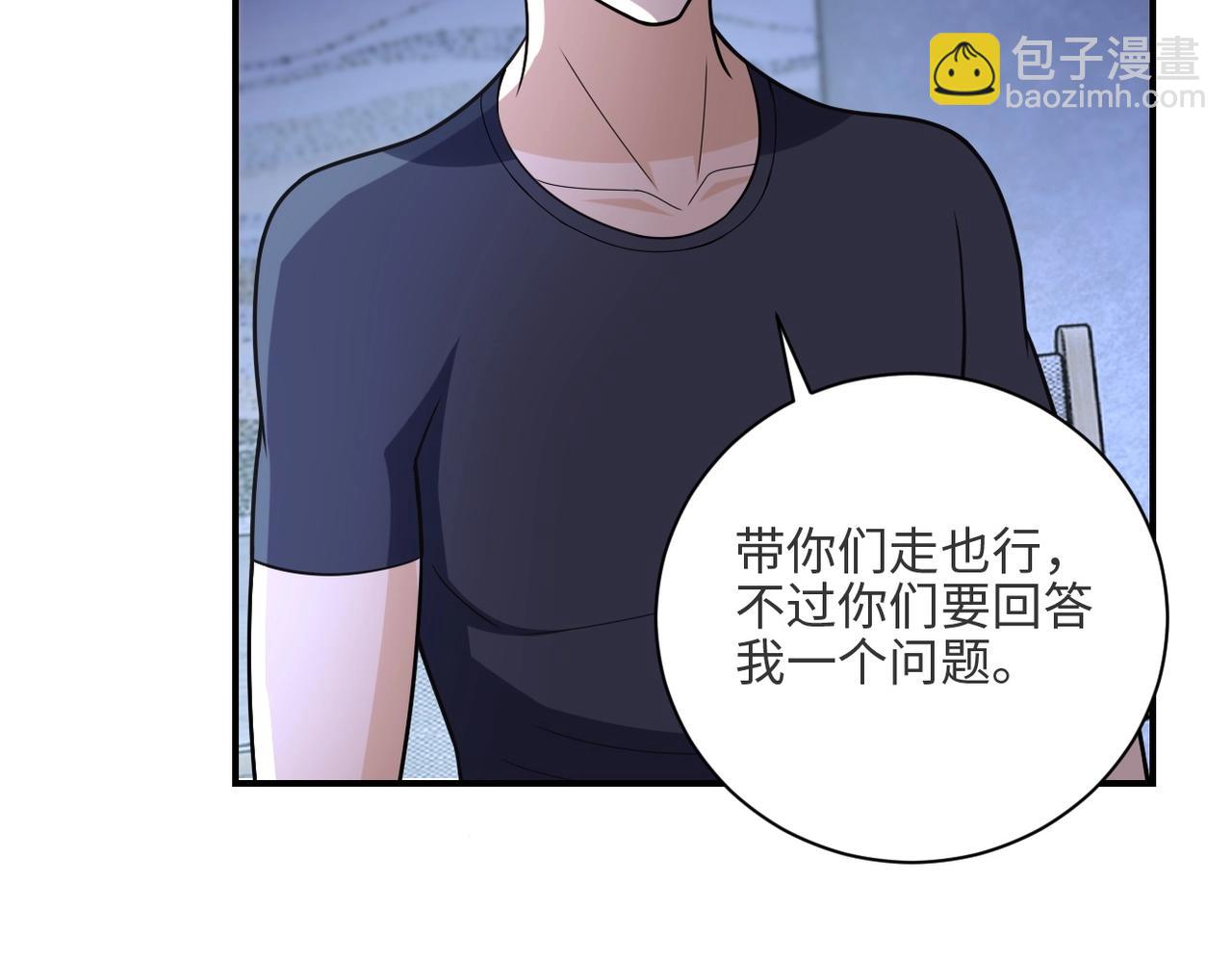 🍟末世超级系统 第42话 让你忘了那个她 第49页
