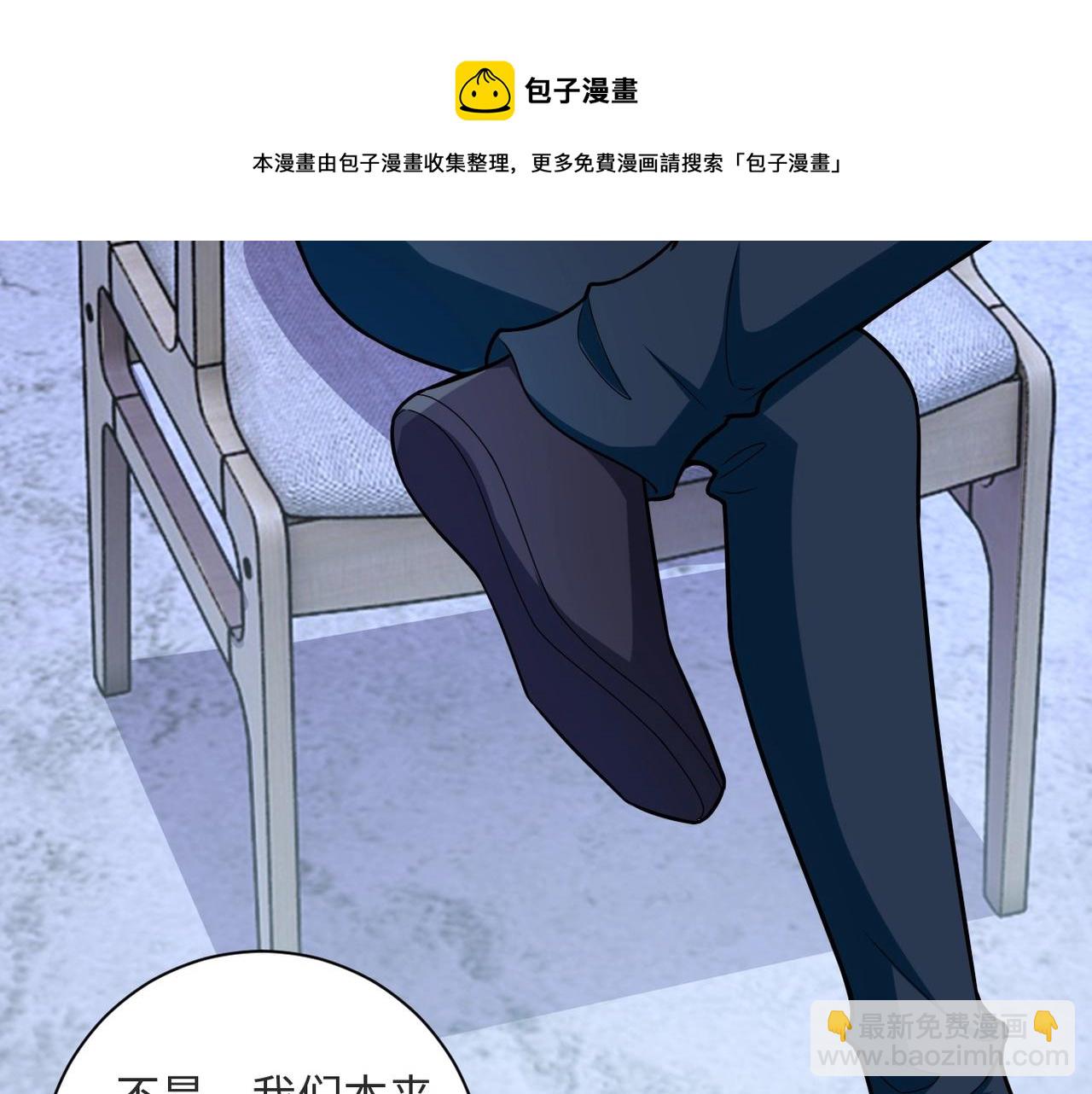 🍟末世超级系统 第42话 让你忘了那个她 第9页