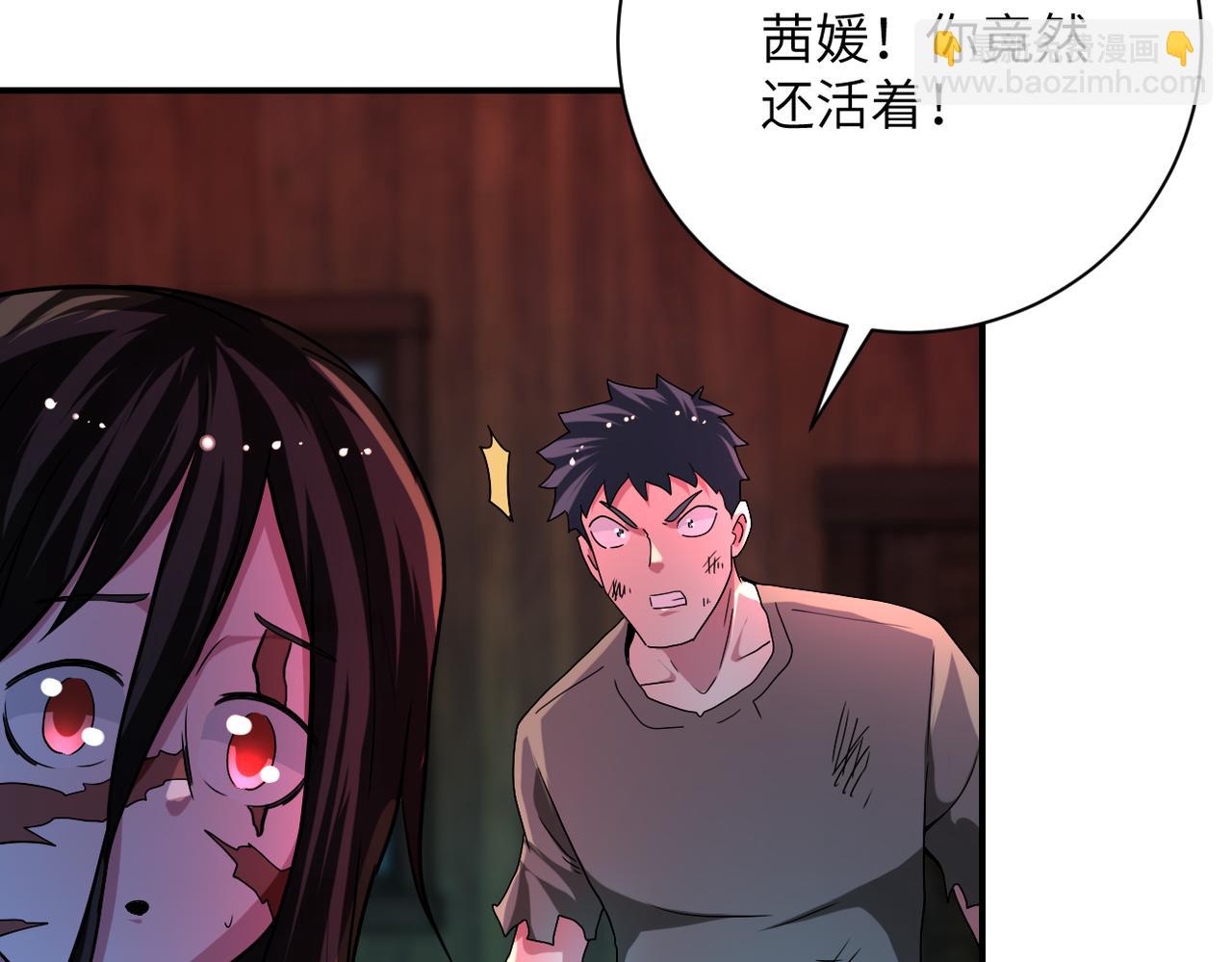 🍟末世超级系统 第422话 隐藏往事 第17页