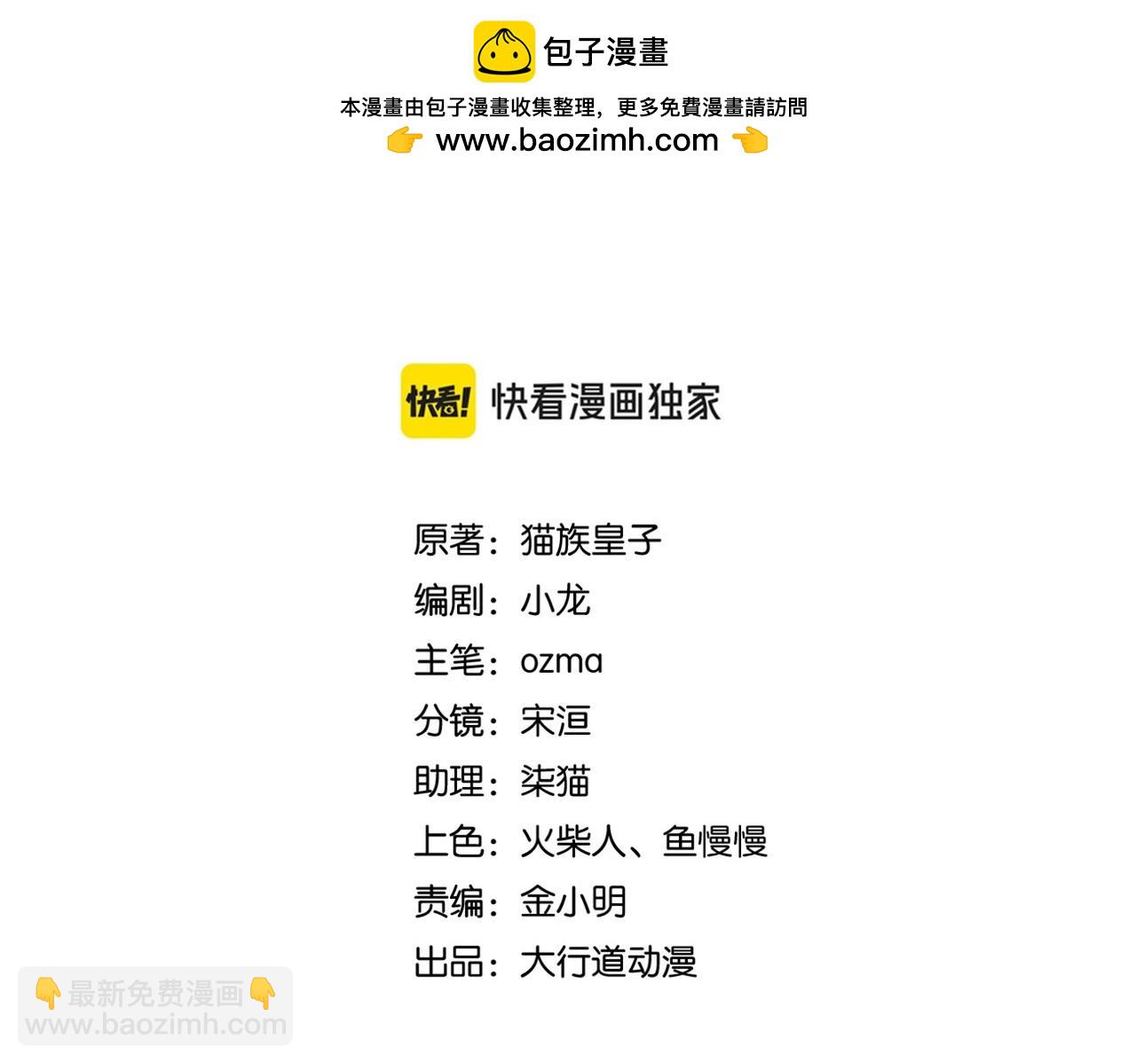 🍟末世超级系统 第422话 隐藏往事 第2页