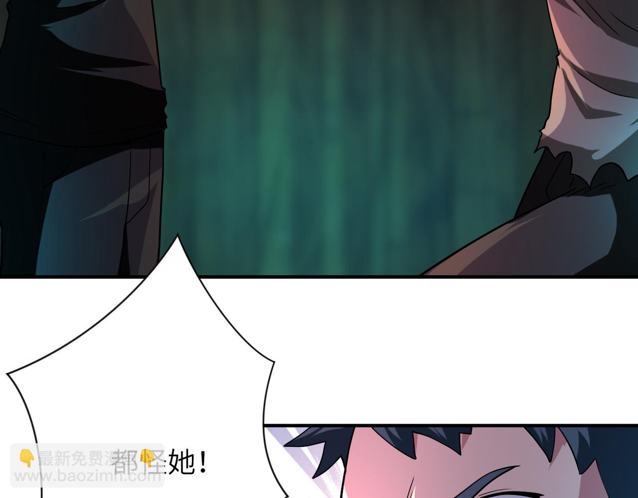 🍟末世超级系统 第422话 隐藏往事 第22页