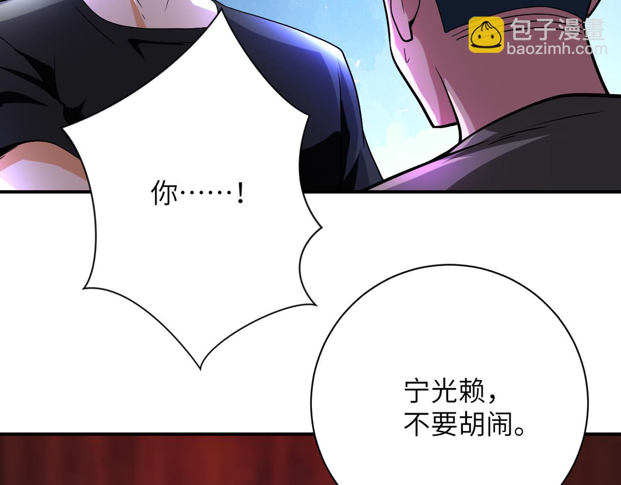 🍟末世超级系统 第422话 隐藏往事 第25页