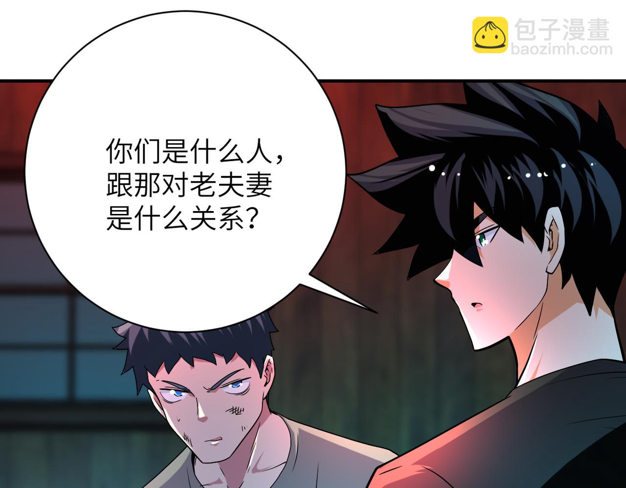 🍟末世超级系统 第422话 隐藏往事 第28页