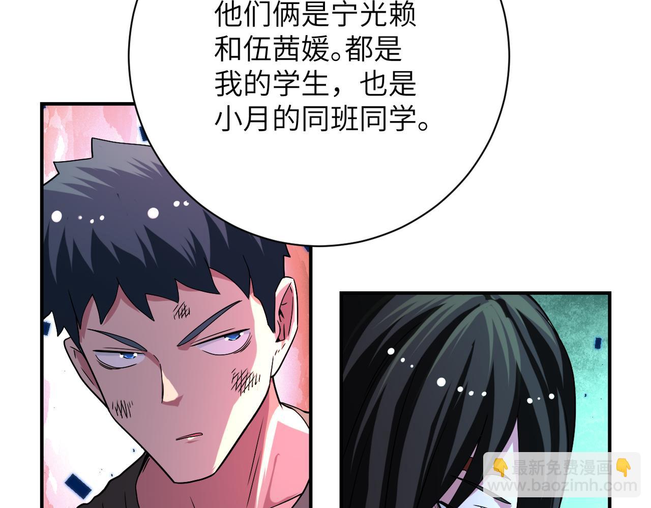 🍟末世超级系统 第422话 隐藏往事 第31页