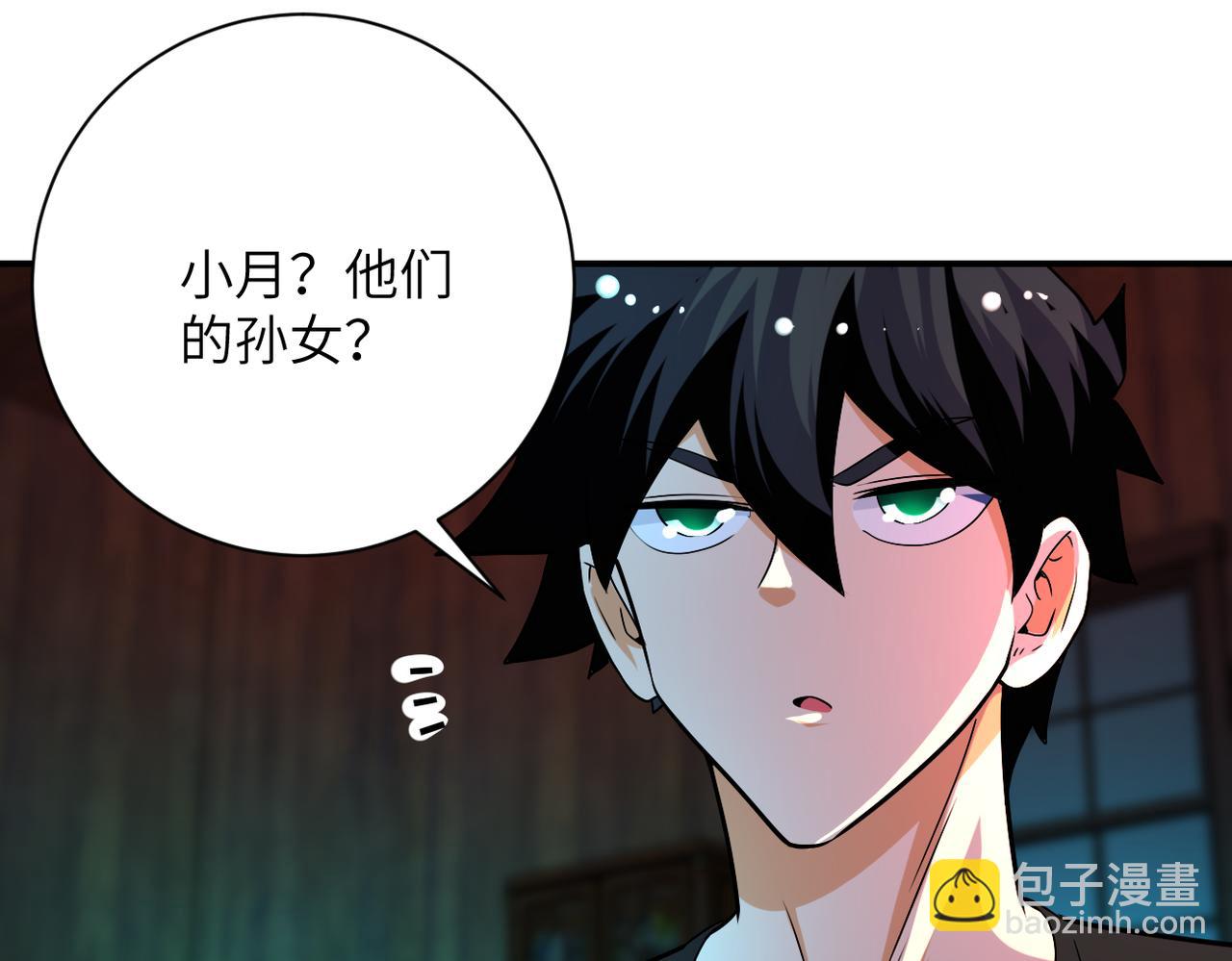 🍟末世超级系统 第422话 隐藏往事 第33页