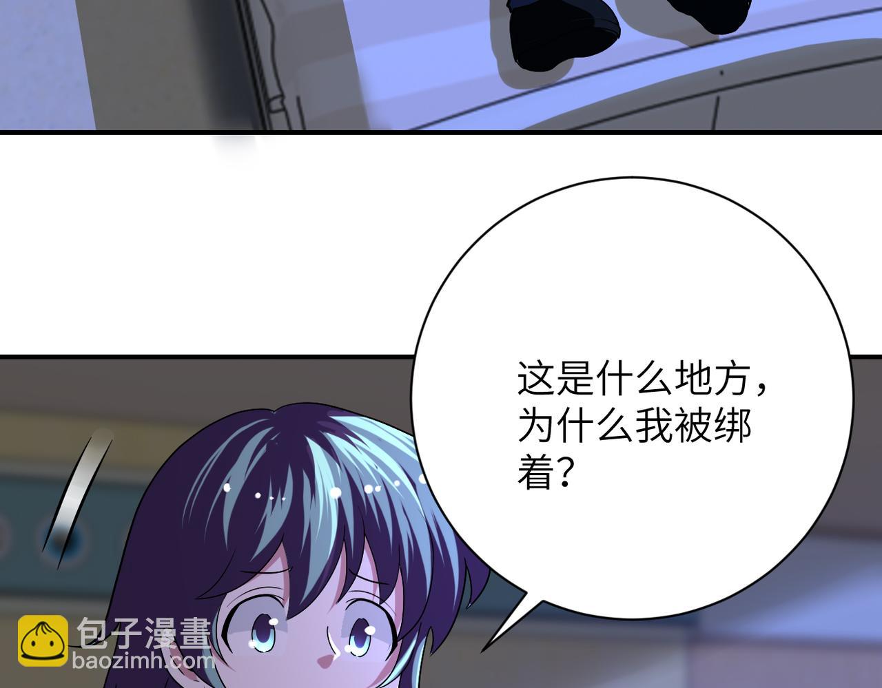 🍟末世超级系统 第422话 隐藏往事 第39页