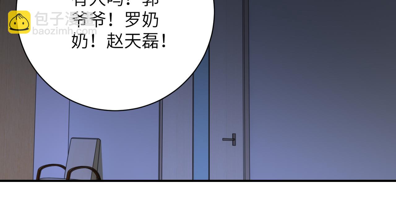 🍟末世超级系统 第422话 隐藏往事 第41页