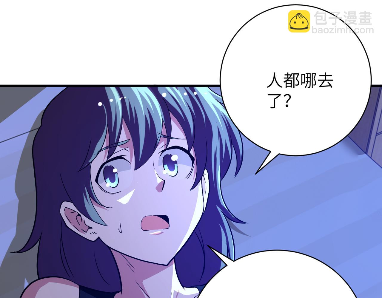 🍟末世超级系统 第422话 隐藏往事 第42页