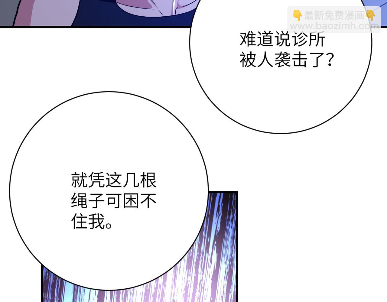 🍟末世超级系统 第422话 隐藏往事 第43页