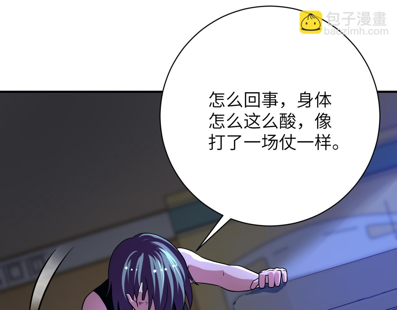 🍟末世超级系统 第422话 隐藏往事 第46页