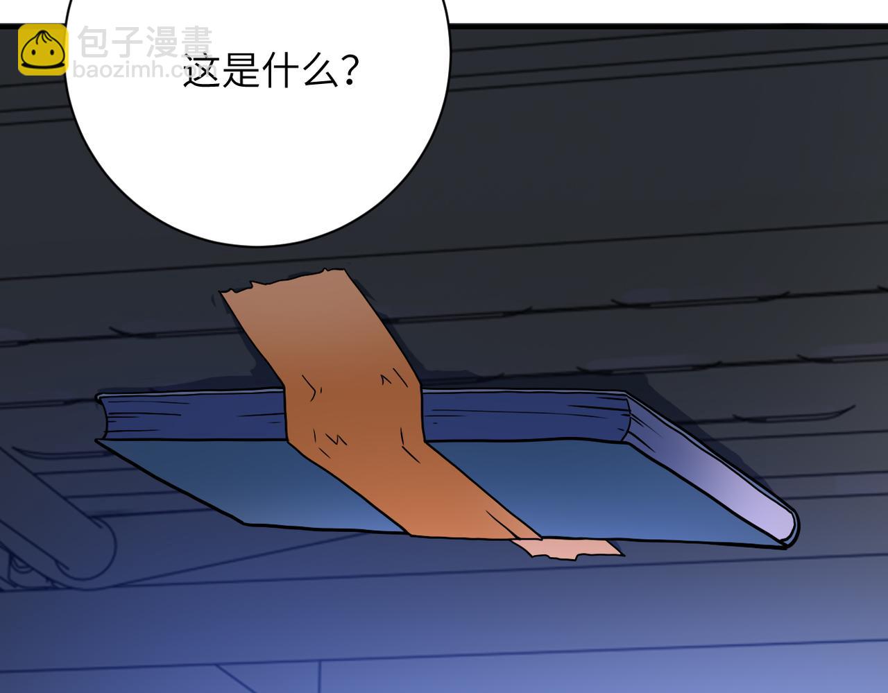 🍟末世超级系统 第422话 隐藏往事 第49页