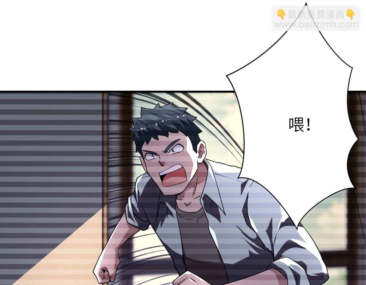 🍟末世超级系统 第424话 第一个人 第13页