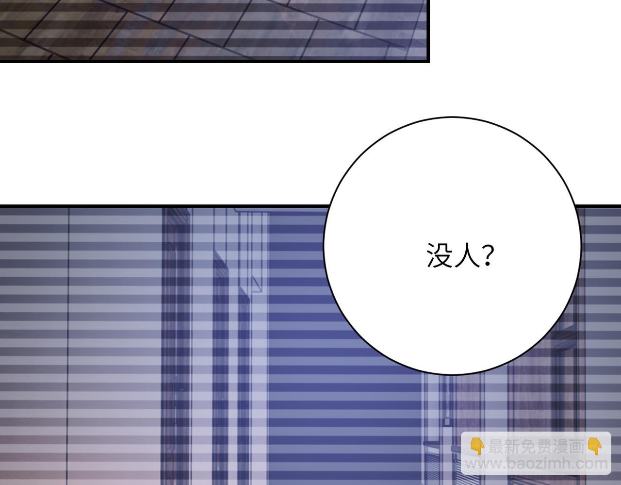 🍟末世超级系统 第424话 第一个人 第16页