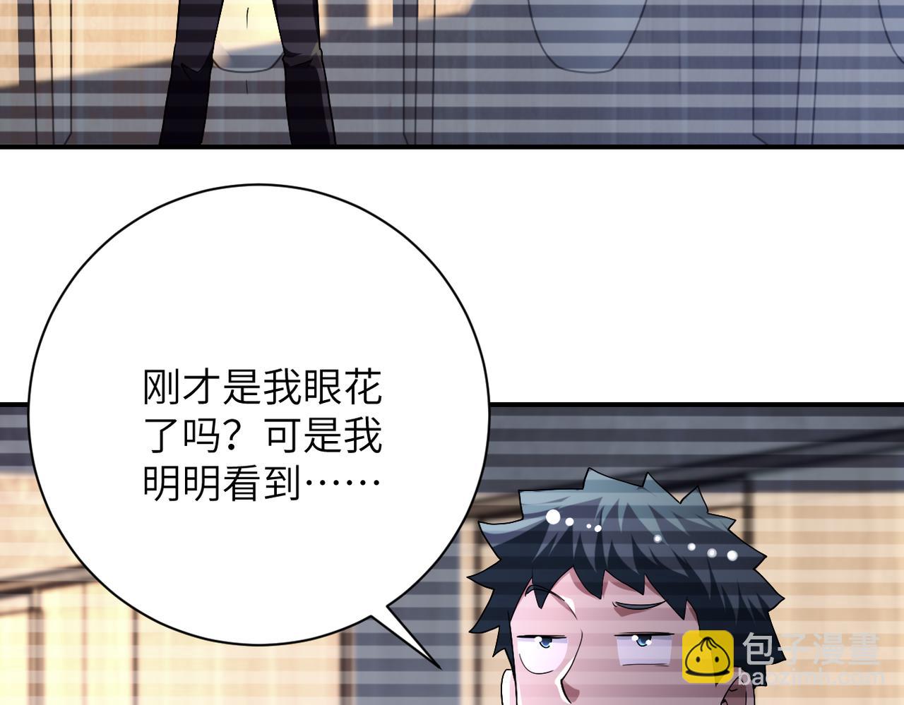 🍟末世超级系统 第424话 第一个人 第20页