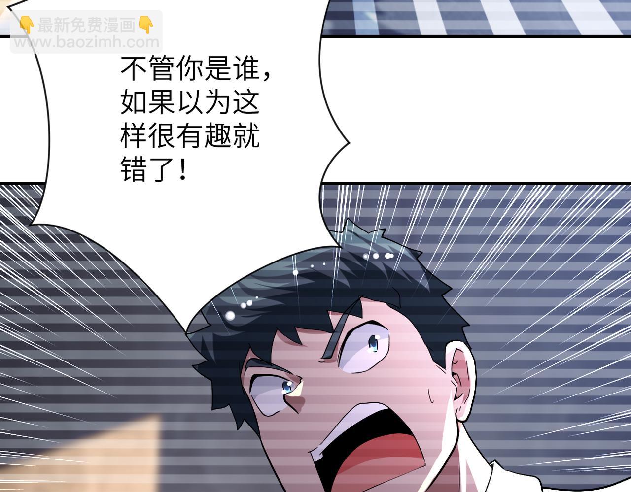 🍟末世超级系统 第424话 第一个人 第29页