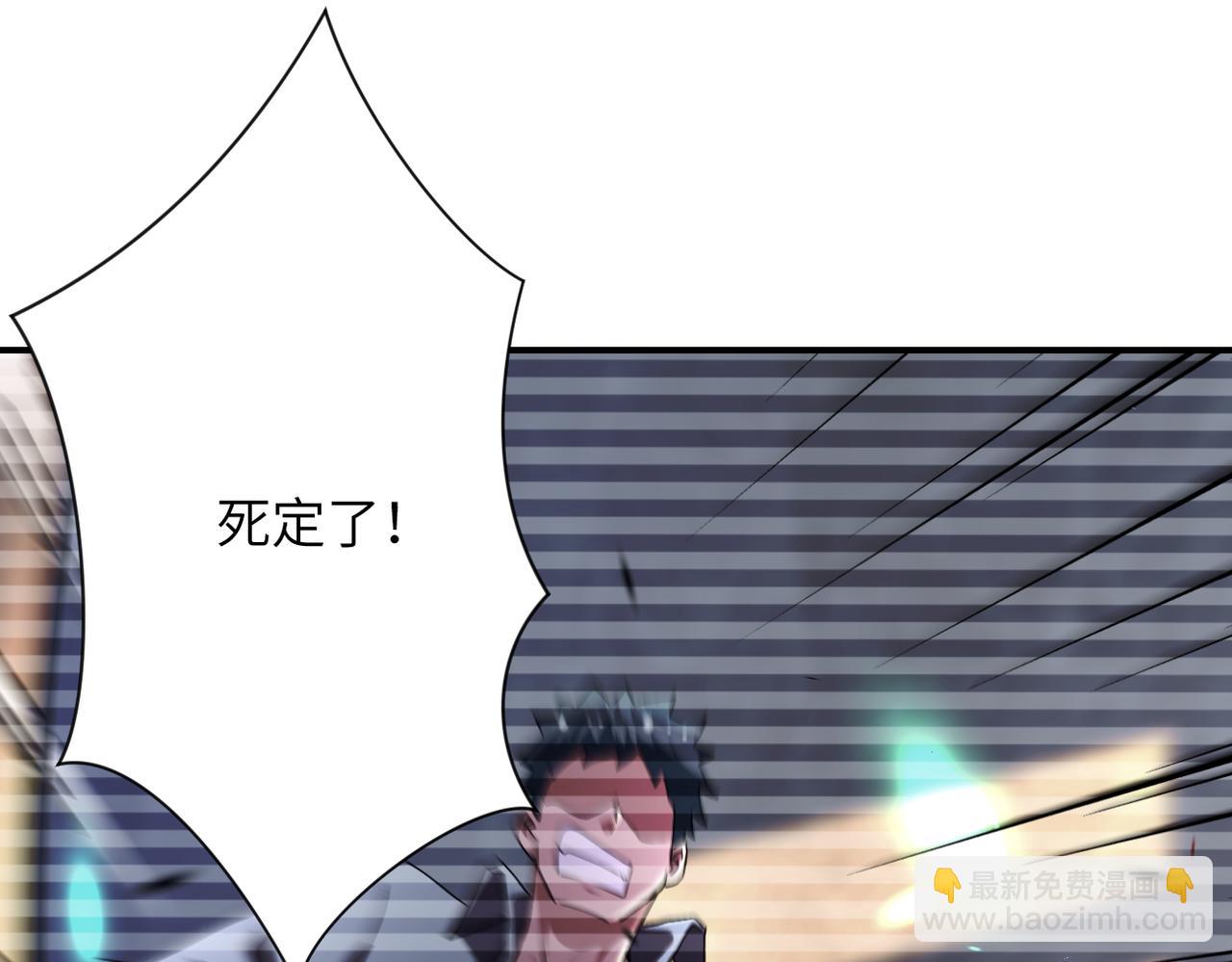 🍟末世超级系统 第424话 第一个人 第36页