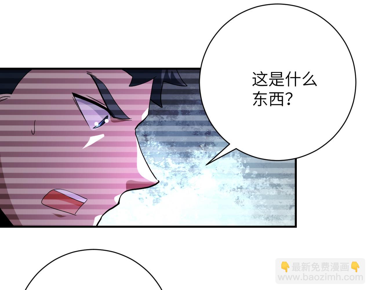 🍟末世超级系统 第424话 第一个人 第41页