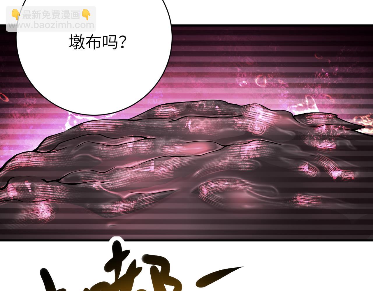 🍟末世超级系统 第424话 第一个人 第42页