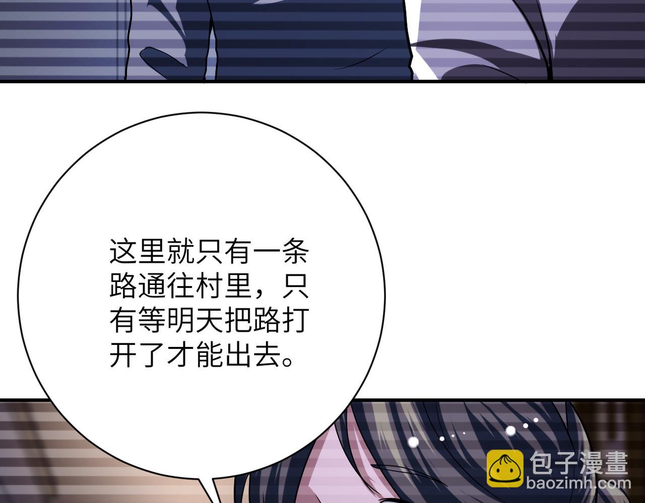 🍟末世超级系统 第426话 致幻剂！ 第11页