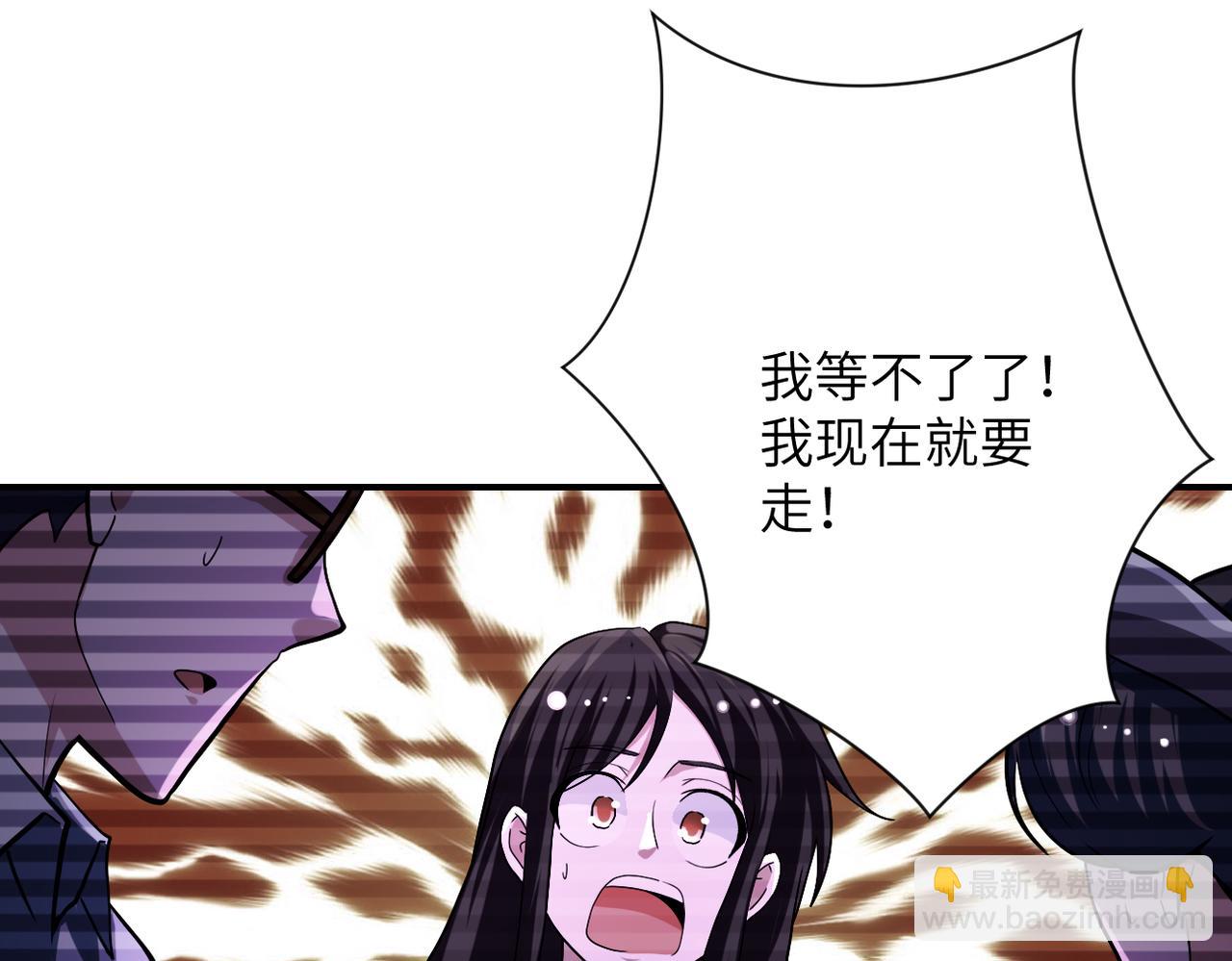 🍟末世超级系统 第426话 致幻剂！ 第13页