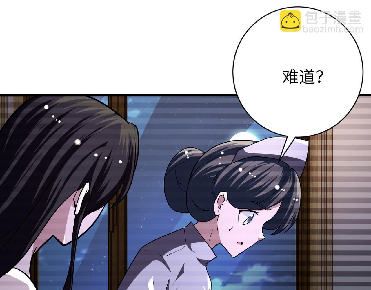 🍟末世超级系统 第426话 致幻剂！ 第17页