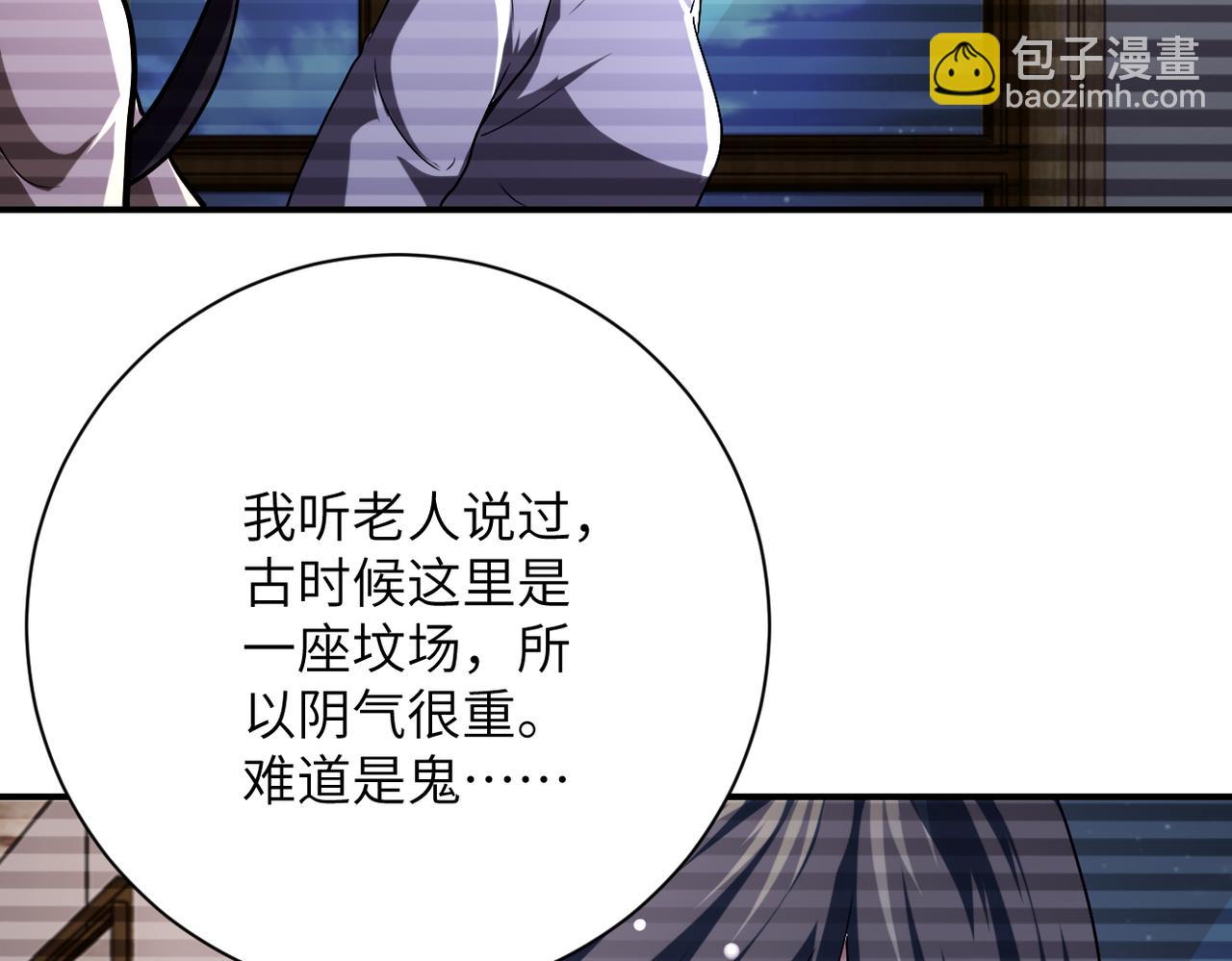 🍟末世超级系统 第426话 致幻剂！ 第18页