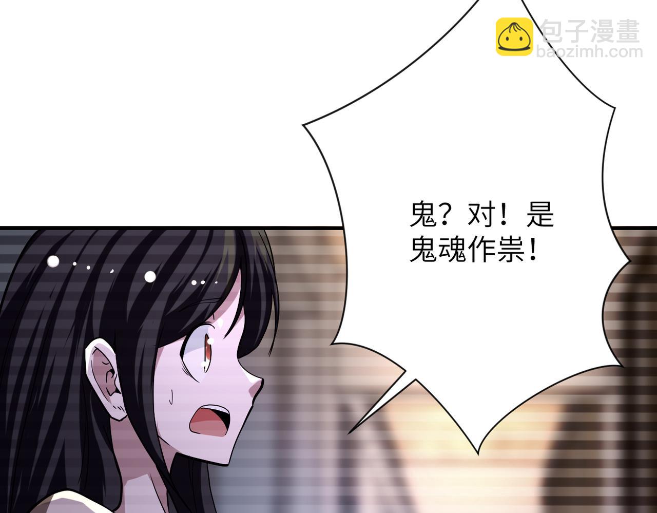 🍟末世超级系统 第426话 致幻剂！ 第20页