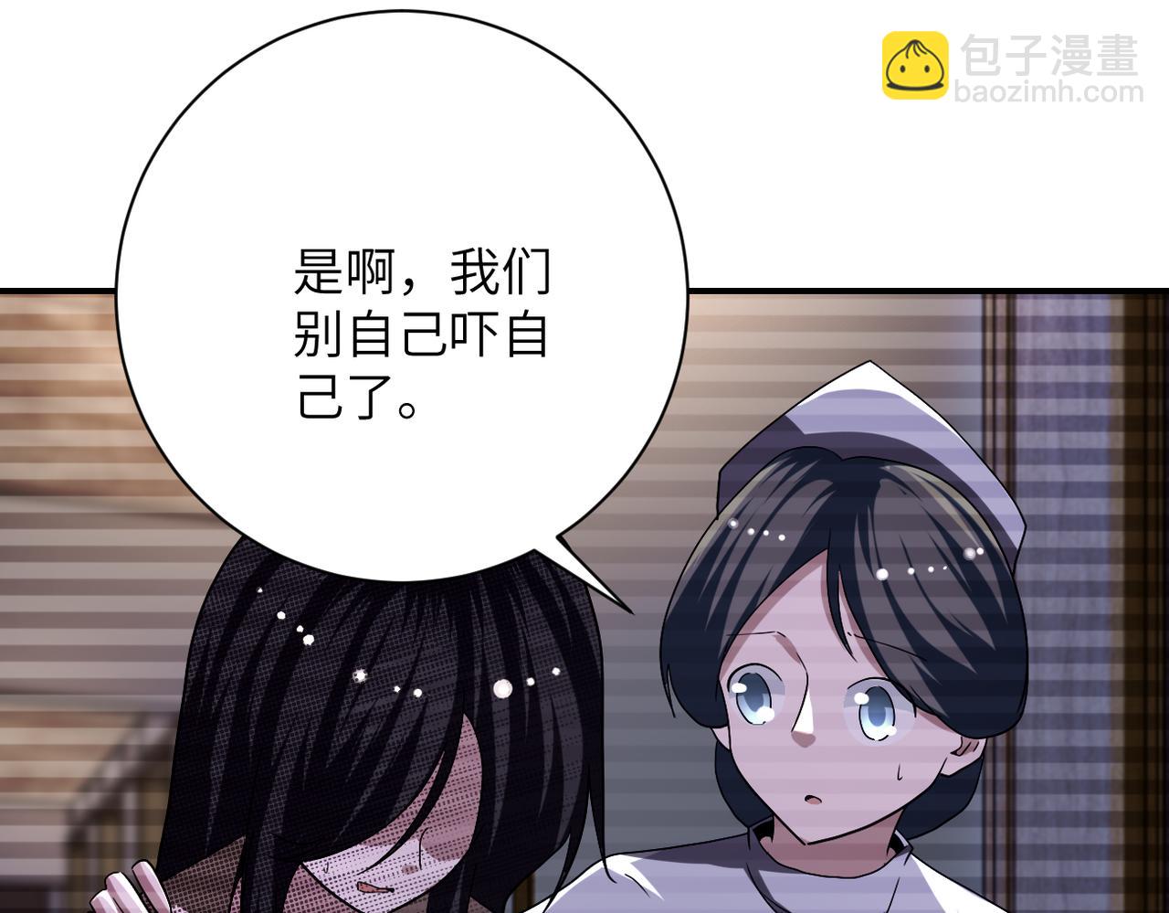 🍟末世超级系统 第426话 致幻剂！ 第25页