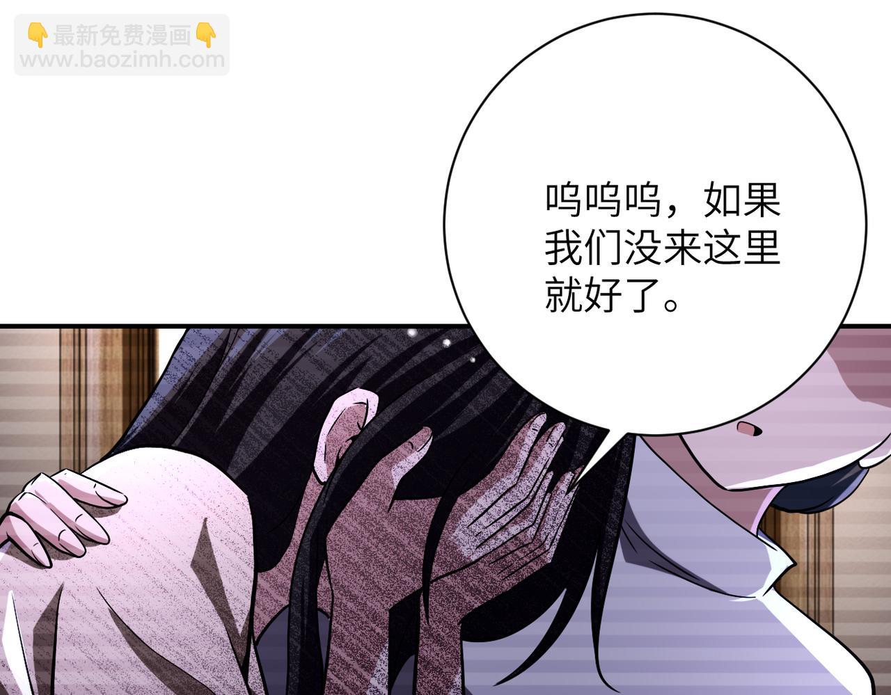 🍟末世超级系统 第426话 致幻剂！ 第27页