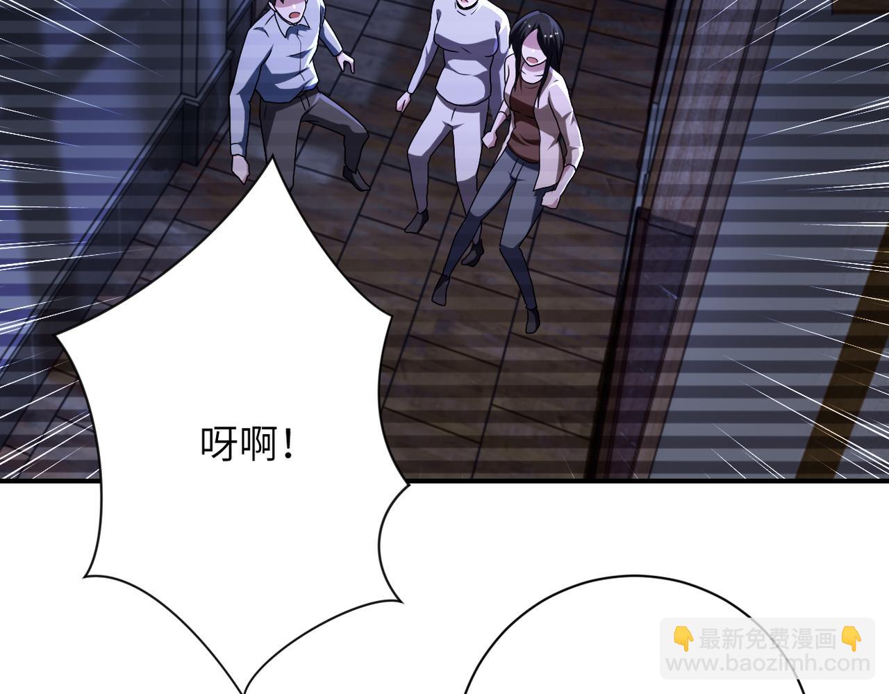 🍟末世超级系统 第426话 致幻剂！ 第29页