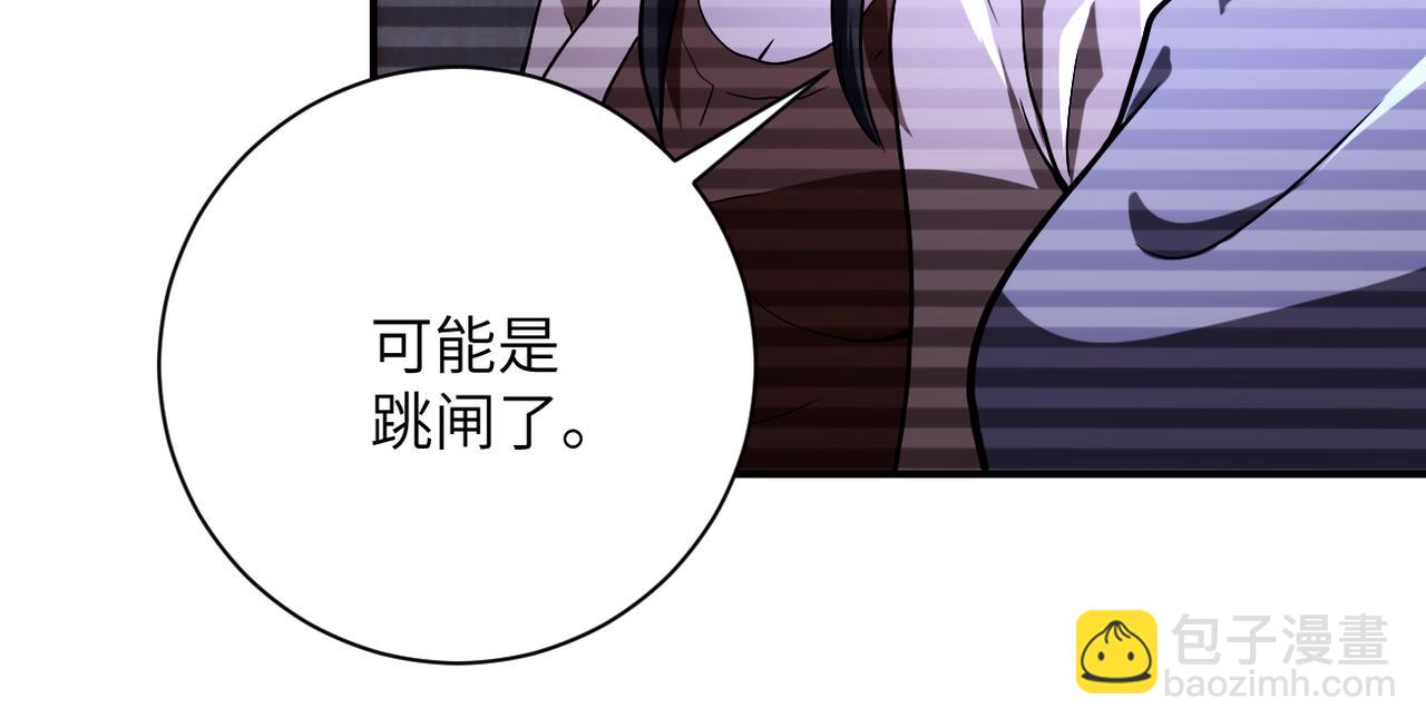 🍟末世超级系统 第426话 致幻剂！ 第31页