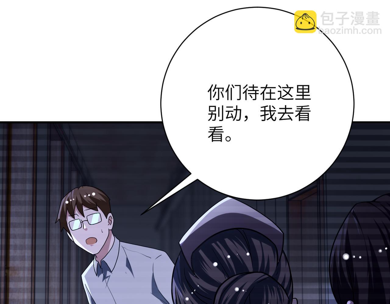 🍟末世超级系统 第426话 致幻剂！ 第32页