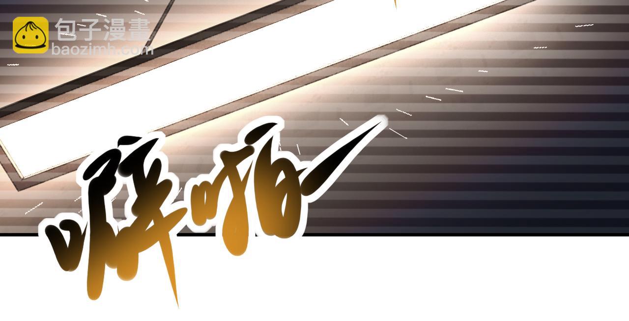🍟末世超级系统 第426话 致幻剂！ 第36页