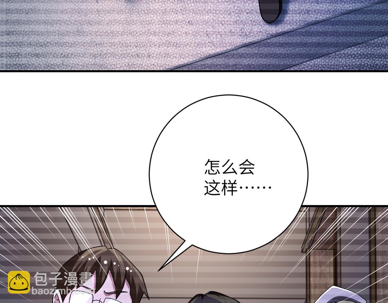 🍟末世超级系统 第426话 致幻剂！ 第6页