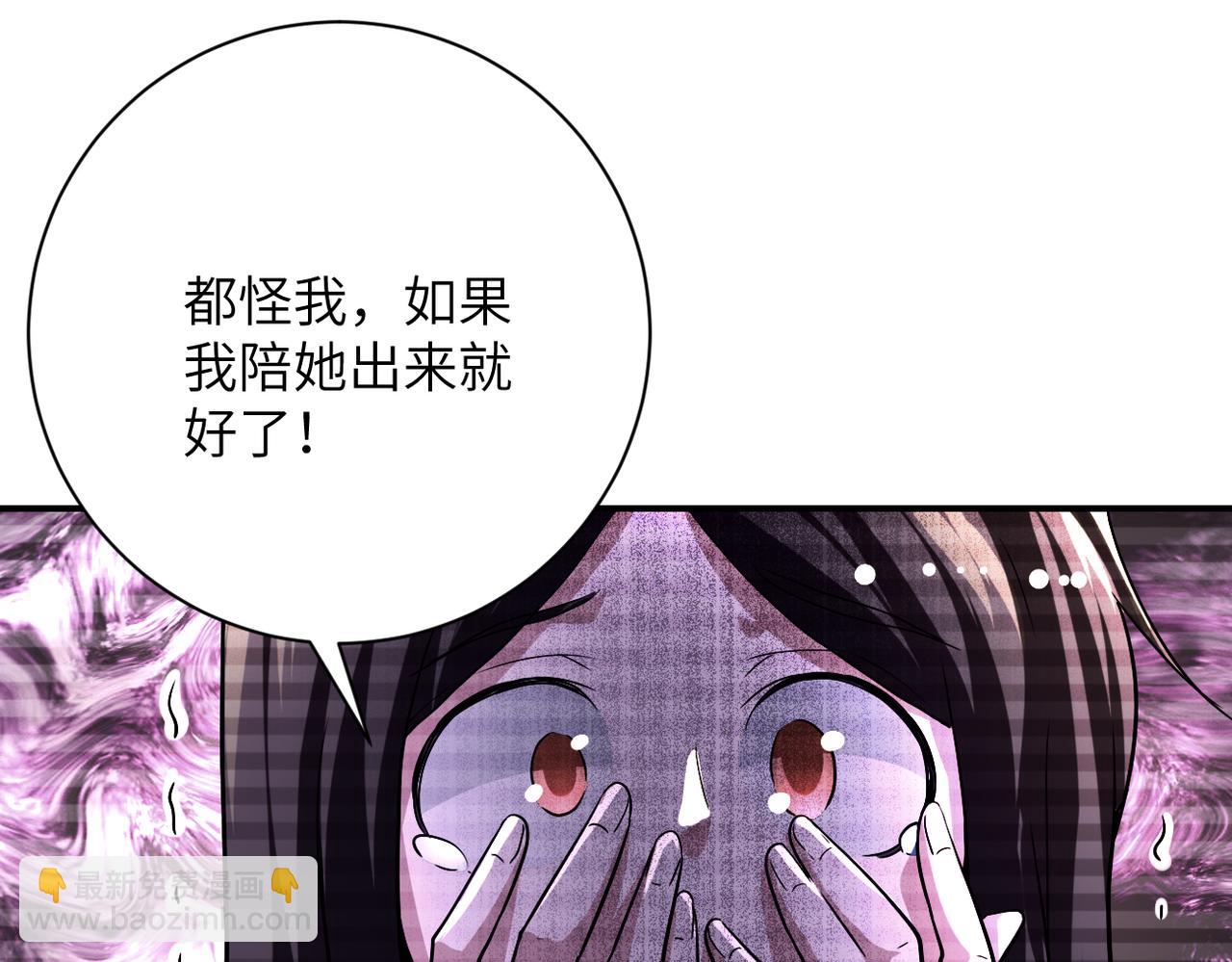 🍟末世超级系统 第426话 致幻剂！ 第8页