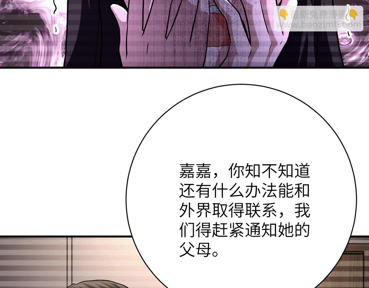 🍟末世超级系统 第426话 致幻剂！ 第9页